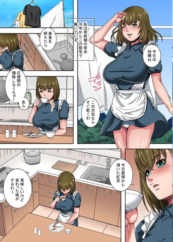 エロ漫画:言いなり教育〜社長に喰われる巨乳妻、拘束される美人姉妹〜 hitomi サンプル画像