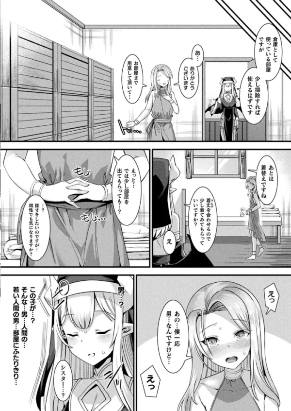 エロ漫画:コミックアンリアル Vol.96【特別付録:Xeファンタジーガールスクールカレンダー】 hitomi サンプル画像