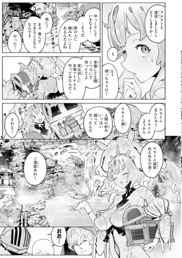 エロ漫画:ヤリこみファンタジア〜異文化交配記〜【デジタル版限定おまけ付き】 hitomi サンプル画像