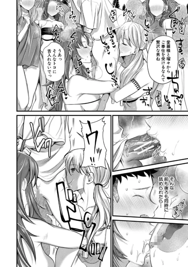 エロ漫画:男子禁制 女だらけのハーレム島【1話試し読み付き】 hitomi サンプル画像