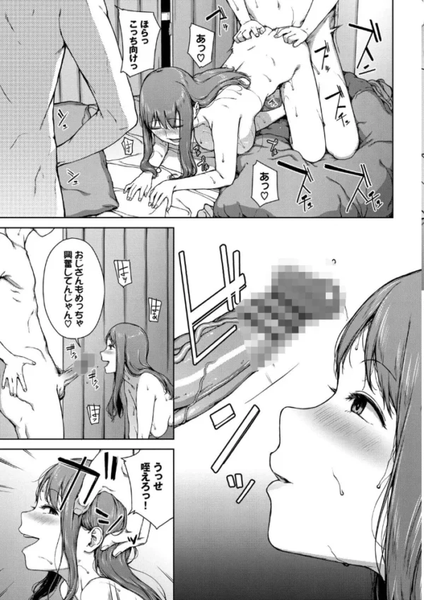 エロ漫画:触れてはいけない熱【デジタル特装版】【FANZA限定版】 hitomi サンプル画像