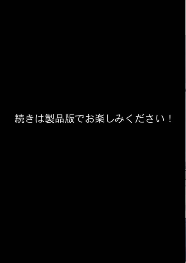 エロ漫画：悪徳医師の淫行×××治療・弐拾 〜弄ぶ心理療法録〜 モザイク版   hitomi サンプル画像