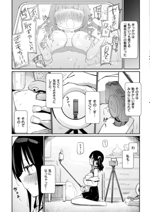 エロ漫画:ちちゆりラプソディ hitomi サンプル画像