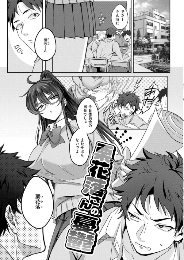エロ漫画:すきハメすぷらっしゅ◆【デジタル特装版】 hitomi サンプル画像