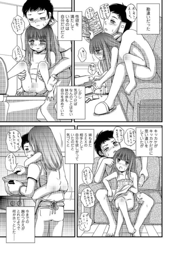 エロ漫画：喜び叫ぶ小さい穴【FANZA限定特典付き】　hitomi サンプル画像