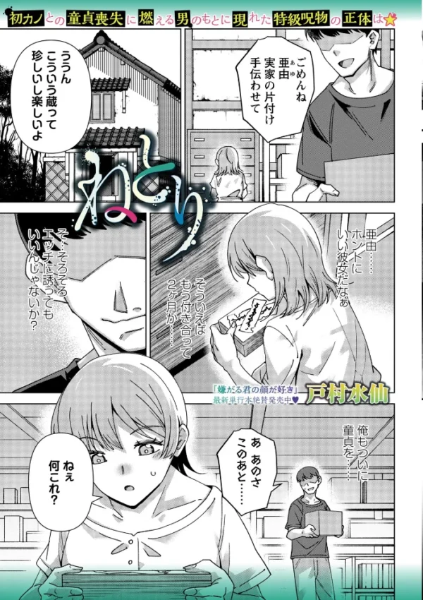 エロ漫画：COMICネクロシスvol.37   hitomi サンプル画像