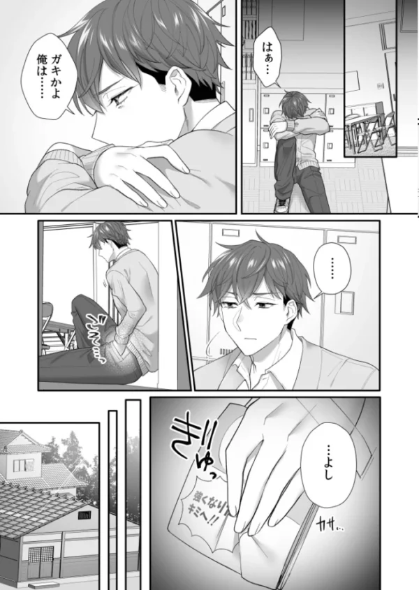 エロ漫画：生徒会長は俺のいいなり　hitomi サンプル画像
