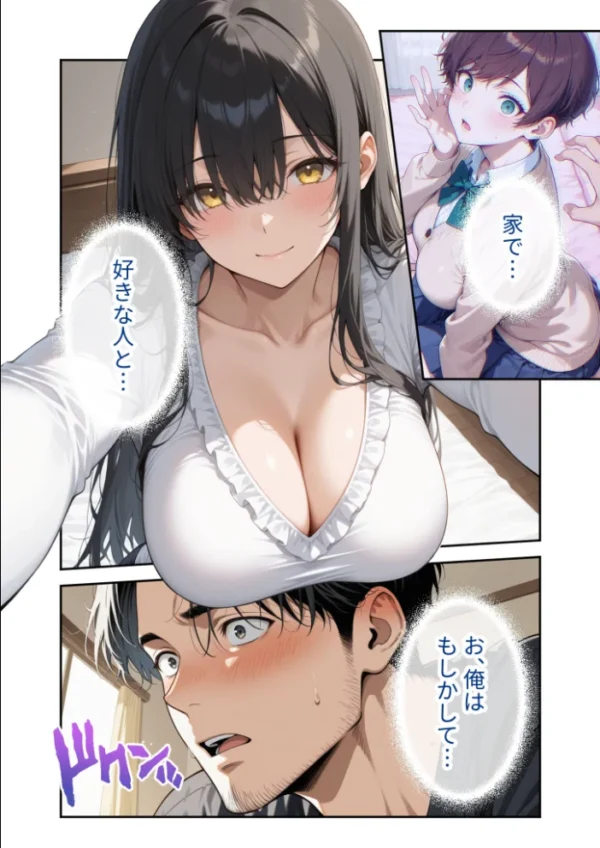 エロ漫画:尊敬している上司の大切な一人娘の誘惑に、僕は我慢できなかった。五日目 hitomi サンプル画像