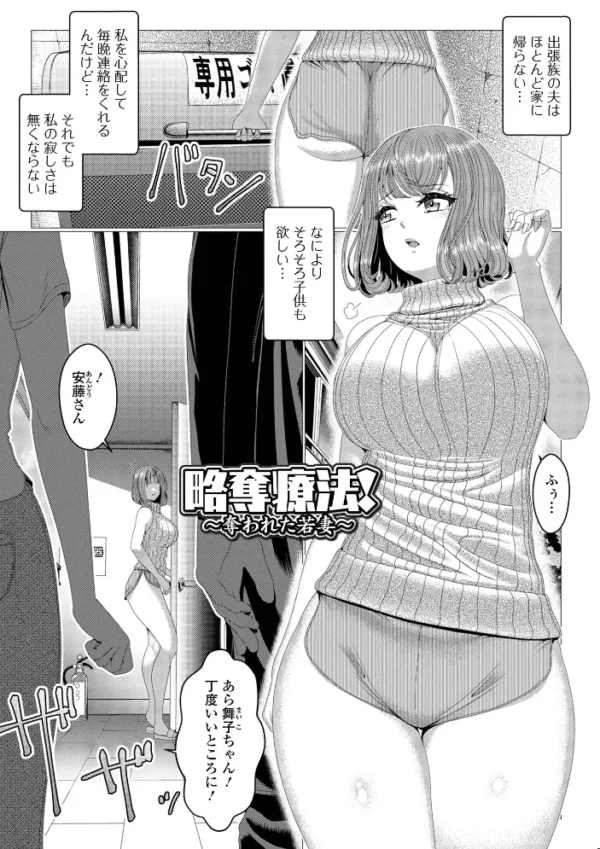 エロ漫画：肉欲に堕ちた妻たち　hitomi サンプル画像