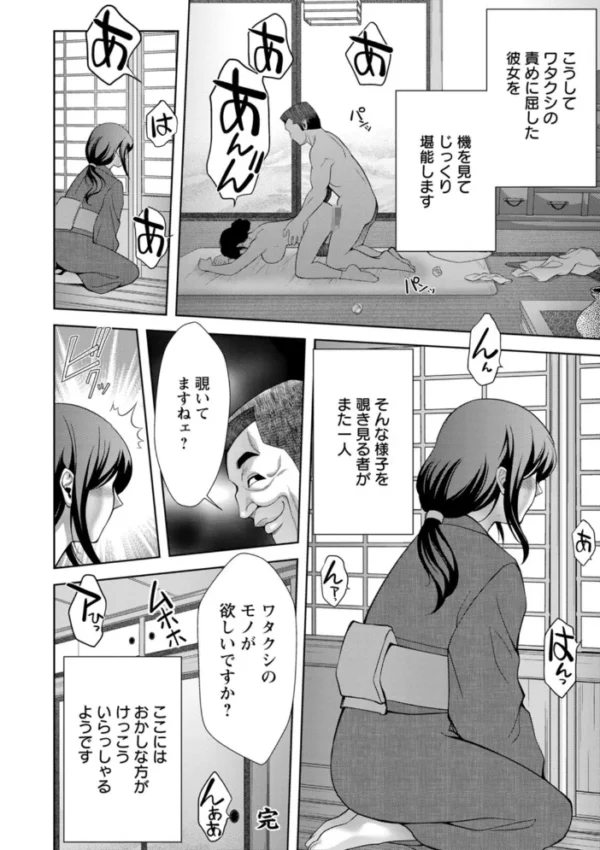 エロ漫画:露マン盗人 hitomi サンプル画像
