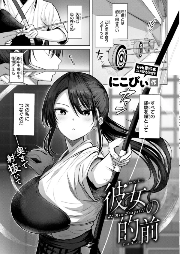 エロ漫画:COMIC快楽天ビースト 2026年10月号 hitomi サンプル画像