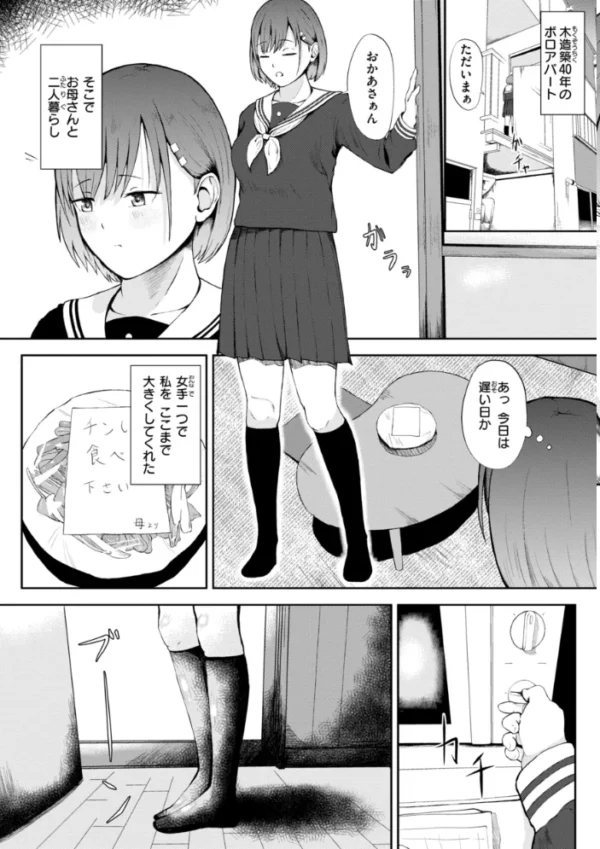 エロ漫画:ナマイキ女イカセ計画 hitomi サンプル画像