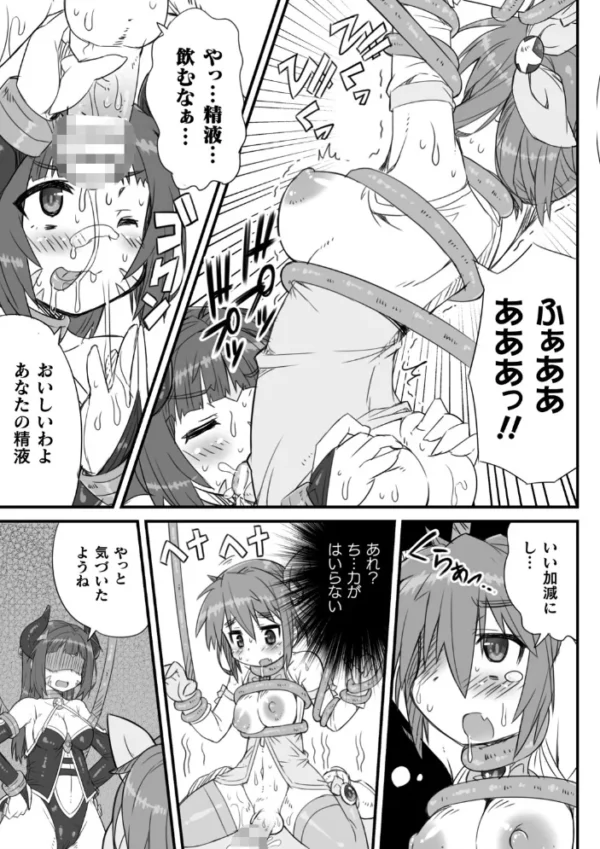 エロ漫画：二次元コミックマガジン ふたなりメスガキ搾精 ナマイキ雑魚メス竿をわからせ搾り！ Vol.2   hitomi サンプル画像