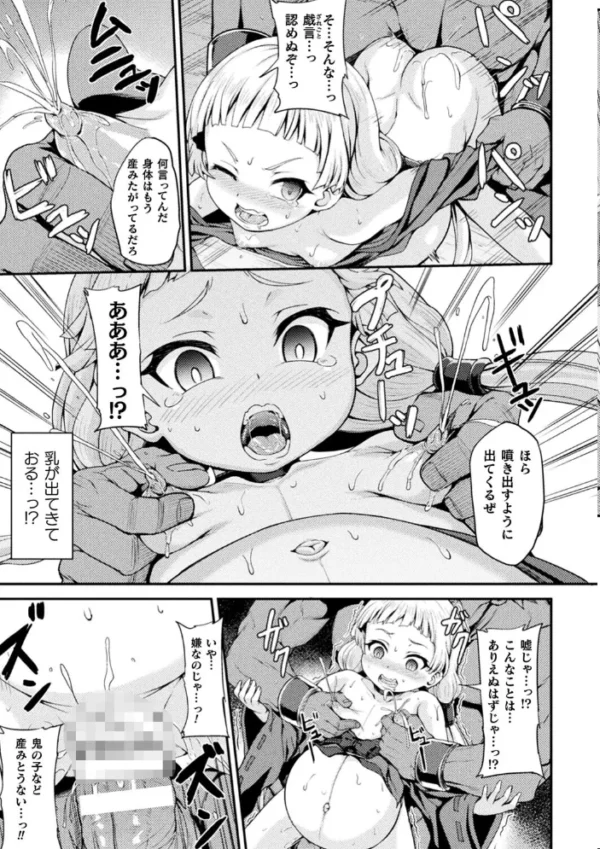 エロ漫画:くっ殺ヒロインズ Vol.22 hitomi サンプル画像