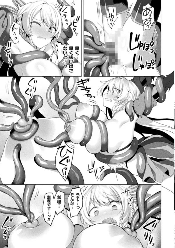 エロ漫画：くっ殺ヒロインズVol.23   hitomi サンプル画像