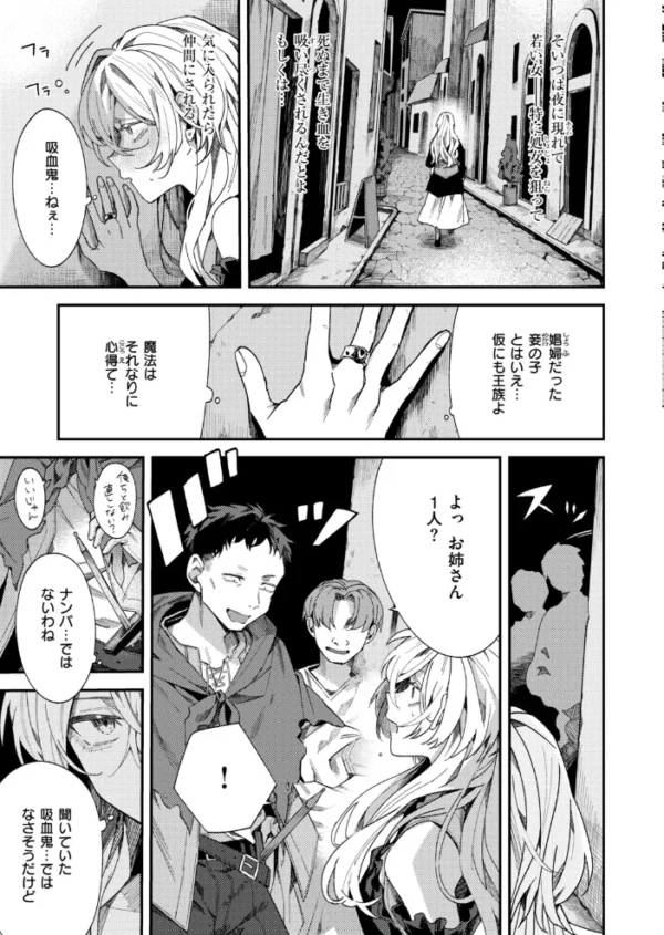 エロ漫画：異世快楽天SELECTION 2026 AUTUMN   hitomi サンプル画像