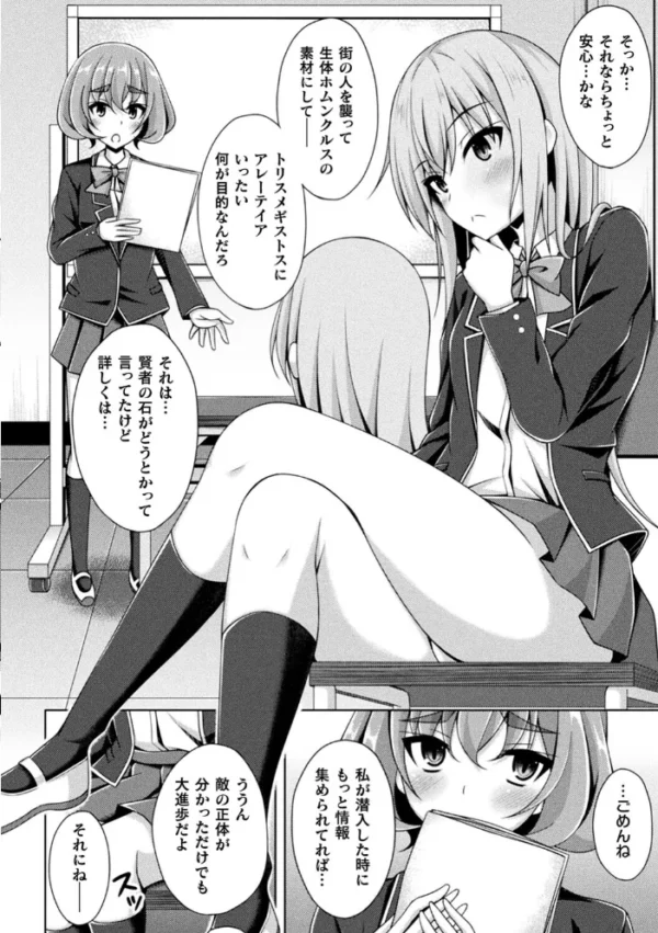 エロ漫画:くっ殺ヒロインズ Vol.21 hitomi サンプル画像