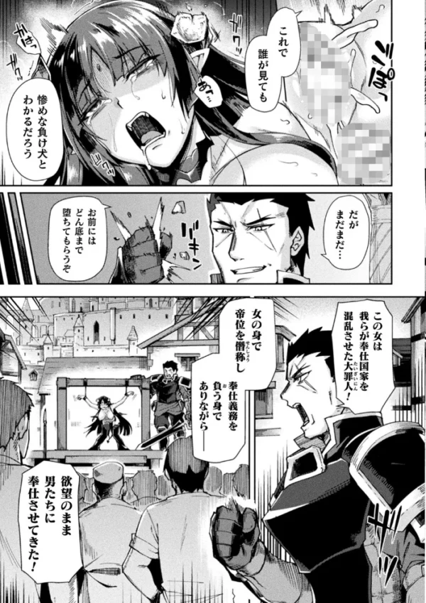 エロ漫画：くっ殺ヒロインズ Vol.17   hitomi サンプル画像
