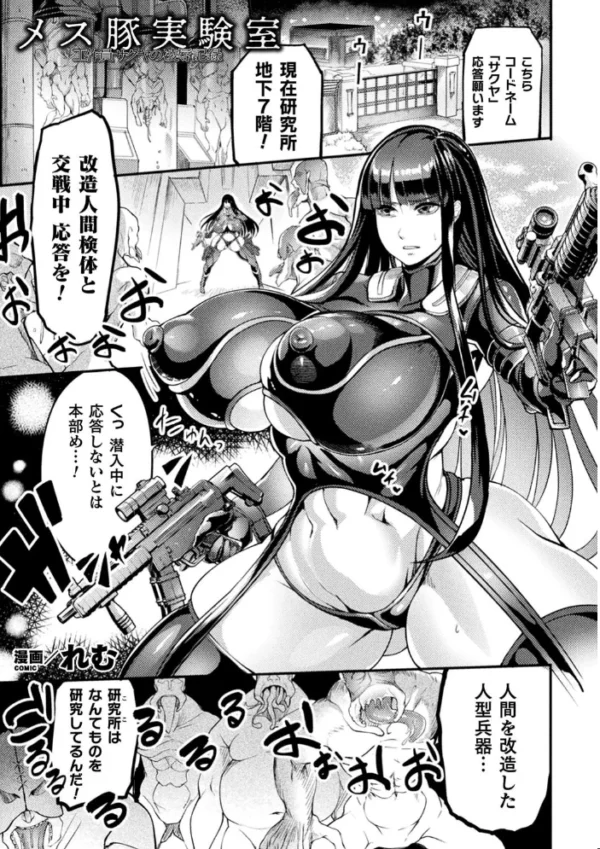 エロ漫画：くっ殺ヒロインズ Vol.11   hitomi サンプル画像