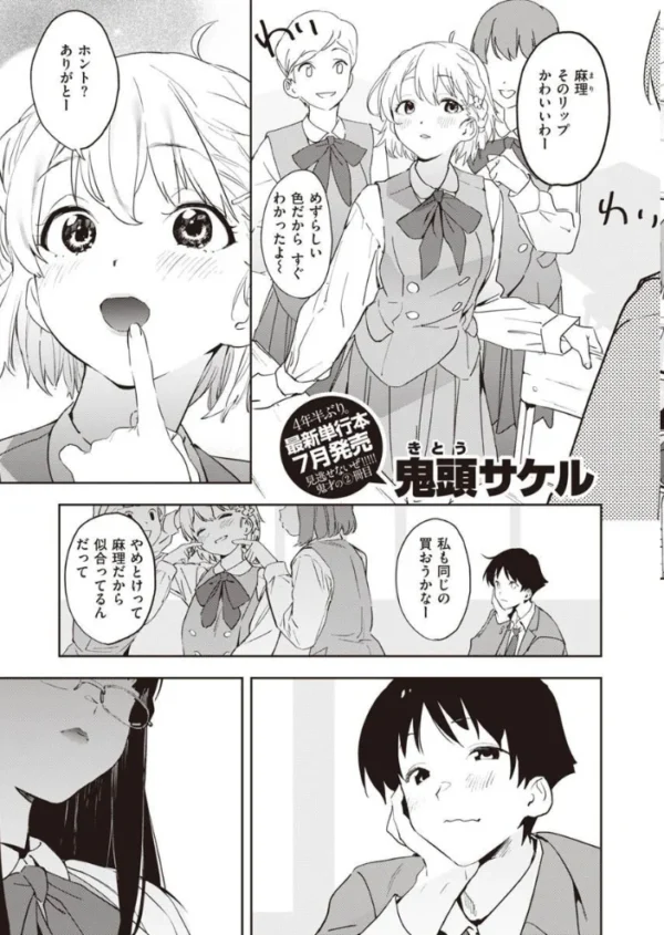 エロ漫画：COMIC X-EROS ＃90   hitomi サンプル画像