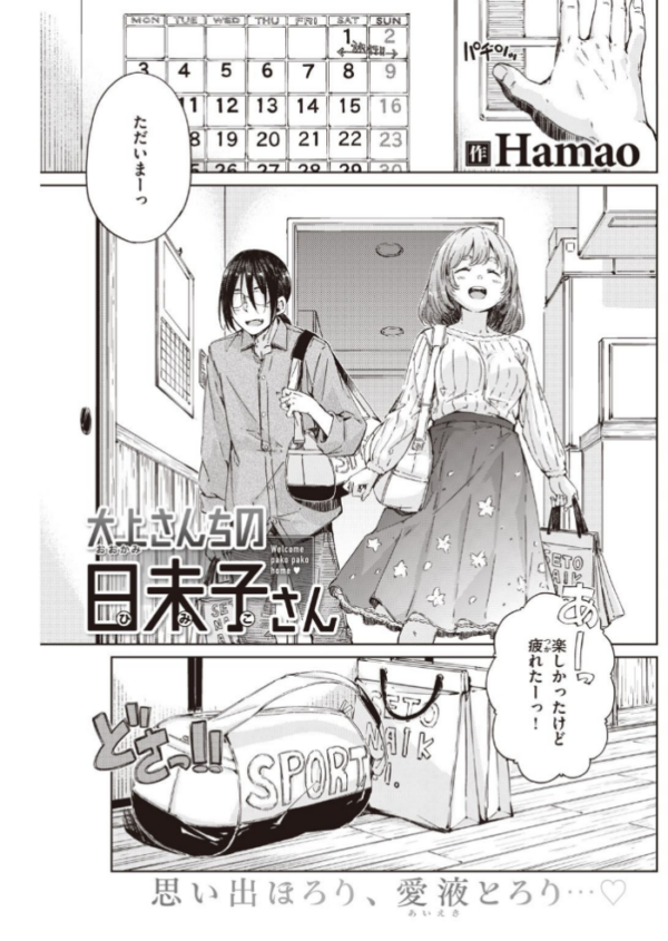 エロ漫画：COMIC快楽天 2021年06月号   hitomi サンプル画像