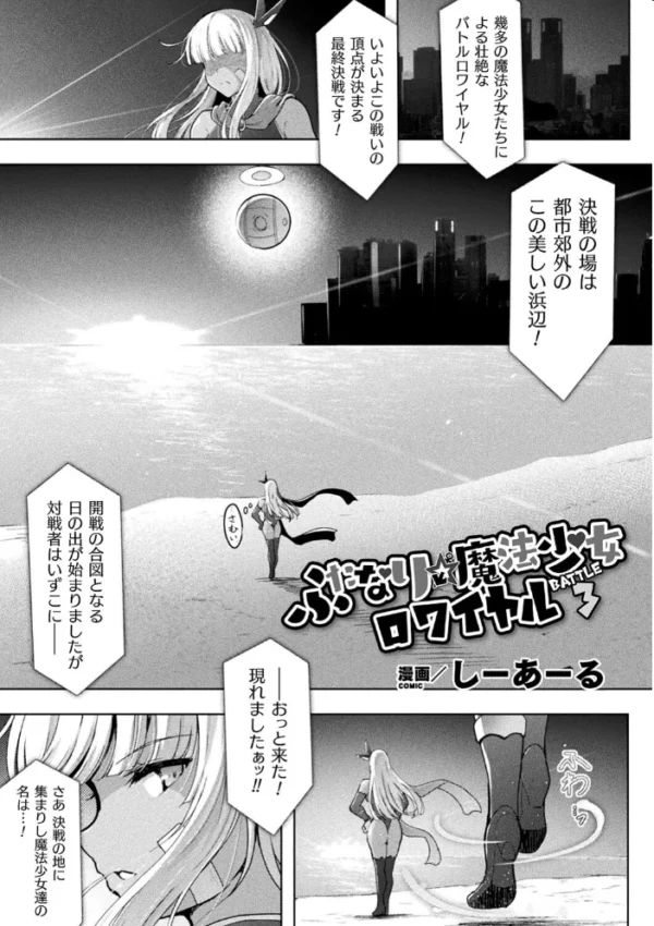 エロ漫画:くっ殺ヒロインズ Vol.19 hitomi サンプル画像