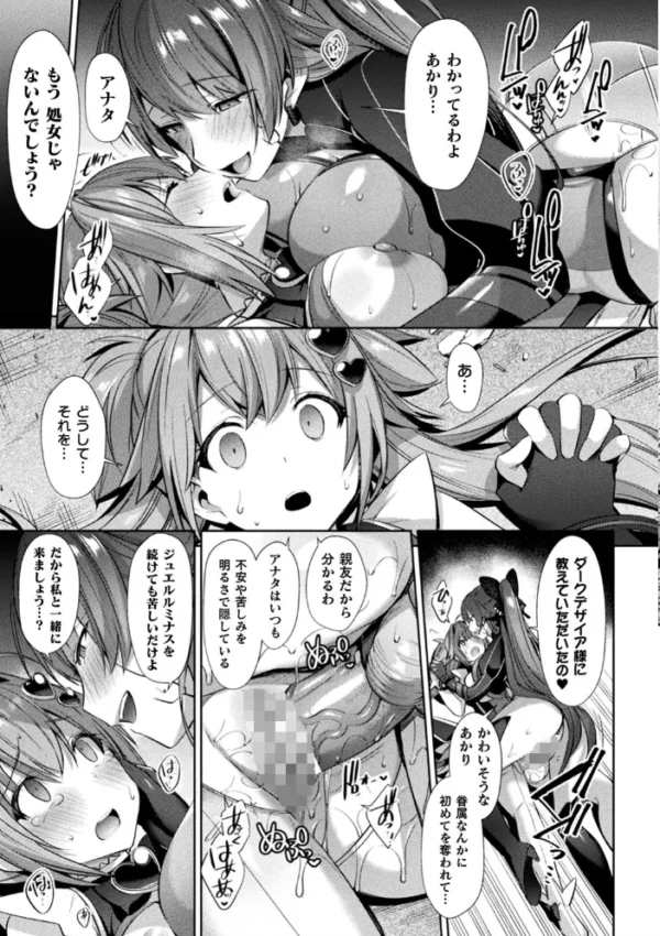 エロ漫画:くっ殺ヒロインズ Vol.9 hitomi サンプル画像