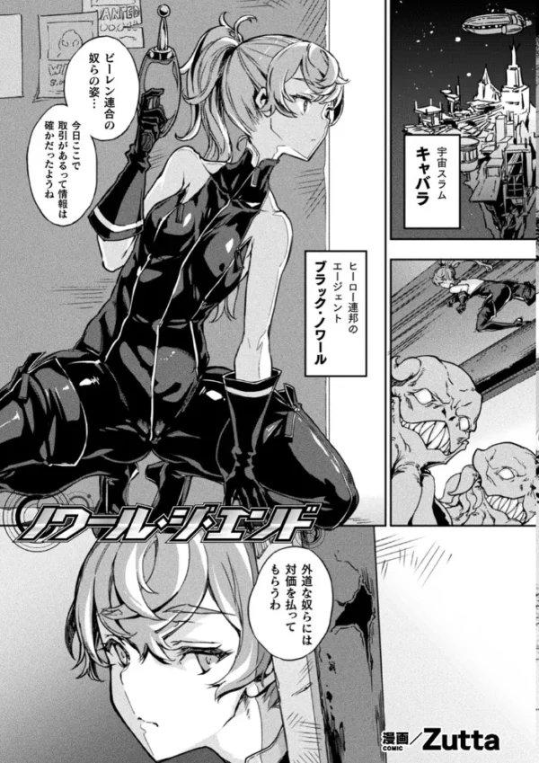 エロ漫画：くっ殺ヒロインズ Vol.10   hitomi サンプル画像