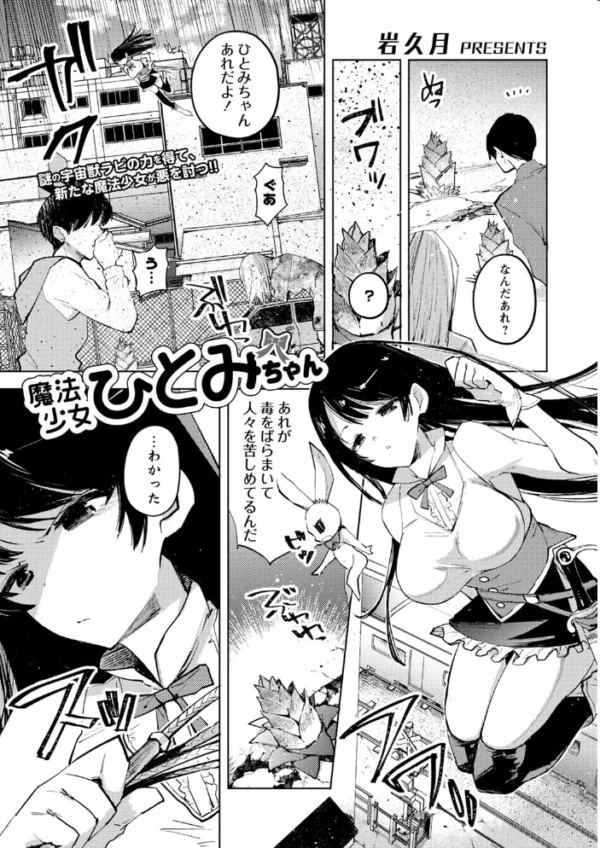 エロ漫画:COMICネクロシス vol.11 hitomi サンプル画像