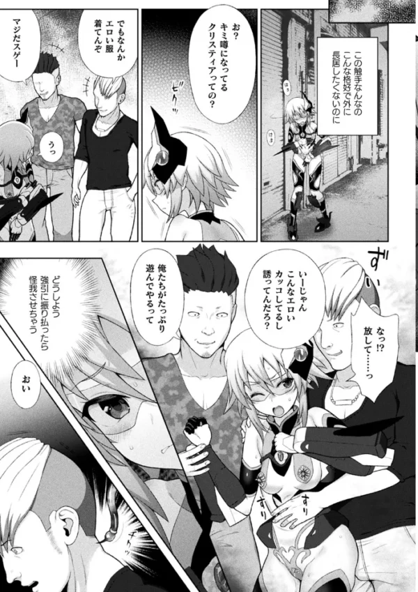 エロ漫画:くっ殺ヒロインズ Vol.2 hitomi サンプル画像