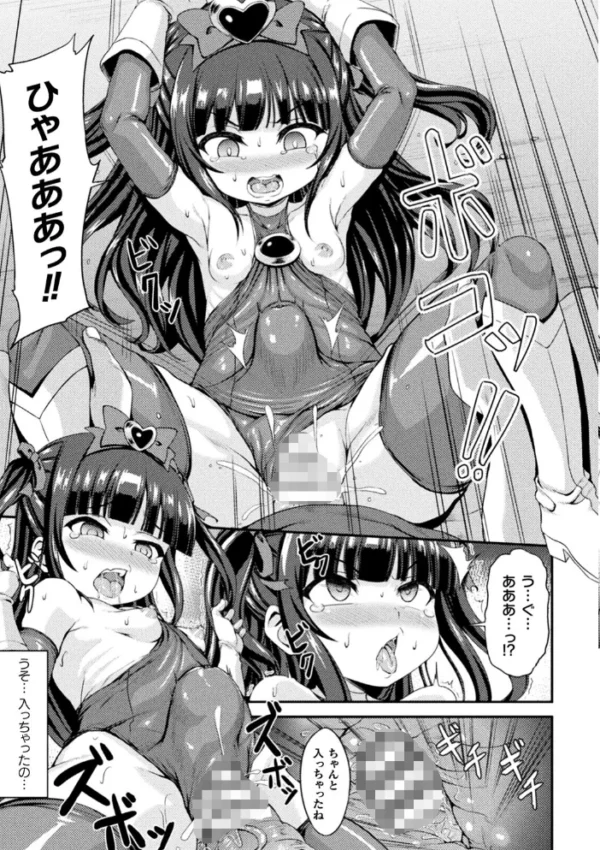 エロ漫画:くっ殺ヒロインズ Vol.20 hitomi サンプル画像