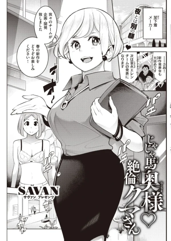 エロ漫画:COMIC快楽天 2021年07月号 hitomi サンプル画像