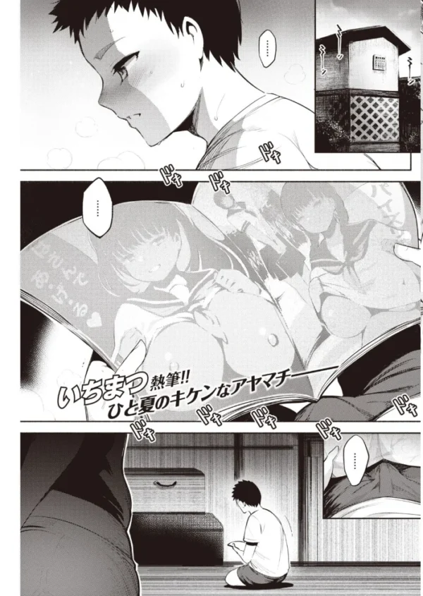 エロ漫画：COMIC快楽天 2020年10月号   hitomi サンプル画像