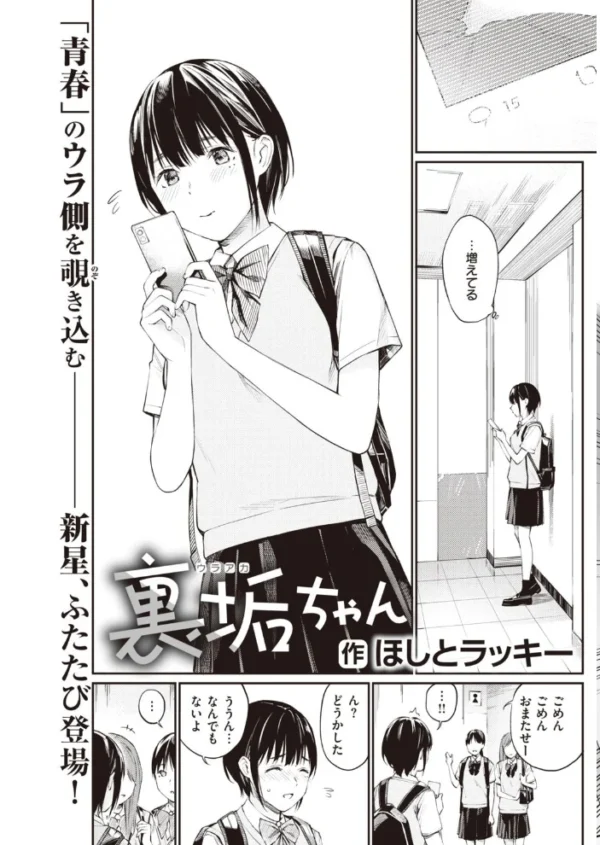 エロ漫画:COMIC快楽天 2021年09月号 hitomi サンプル画像