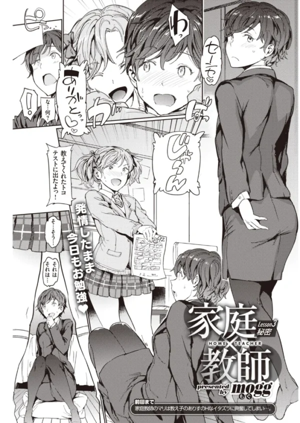 エロ漫画：COMIC快楽天 2020年04月号   hitomi サンプル画像