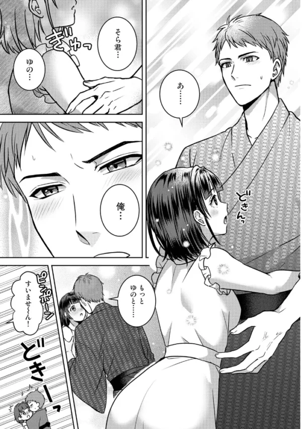 エロ漫画:【単行本版】パコハメびより2〜朝起きたら妹が裸エプロン姿だったのでハメてみた〜 hitomi サンプル画像