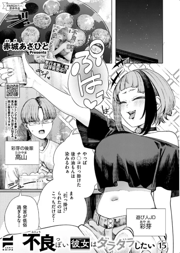 エロ漫画:clear colors (7) hitomi サンプル画像