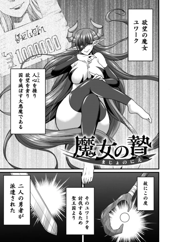 エロ漫画：剣と魔法とフタナリエッチ   hitomi サンプル画像
