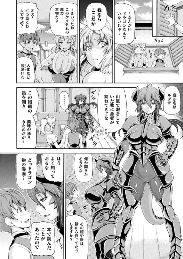 エロ漫画:コミックアンリアル Vol.83 hitomi サンプル画像