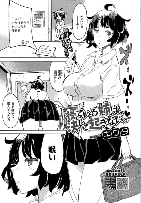 エロ漫画:COMIC BAVEL 2020年6月号 【デジタル特装版】 hitomi サンプル画像