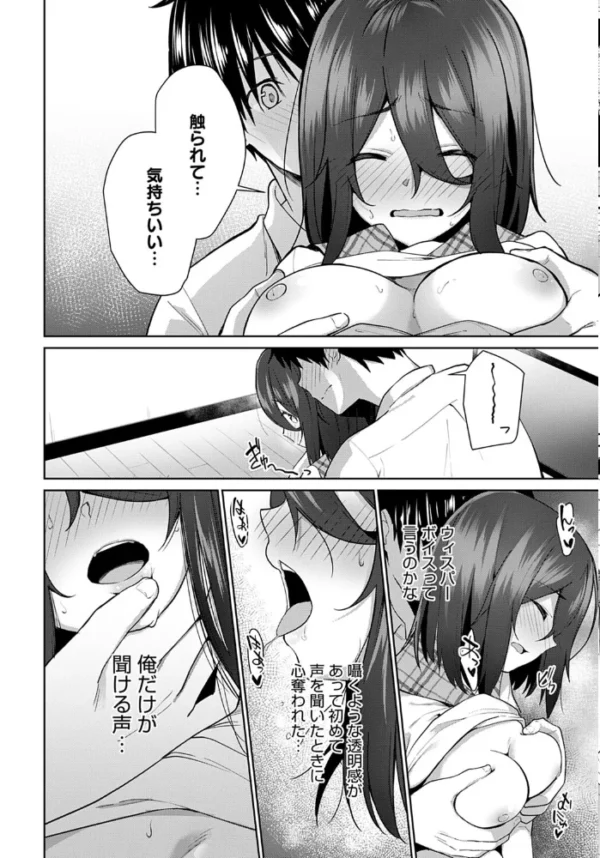 エロ漫画:comicアンスリウム Vol.107 2022年3月号 hitomi サンプル画像