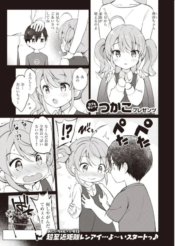エロ漫画:COMIC快楽天ビースト 2021年05月号 hitomi サンプル画像