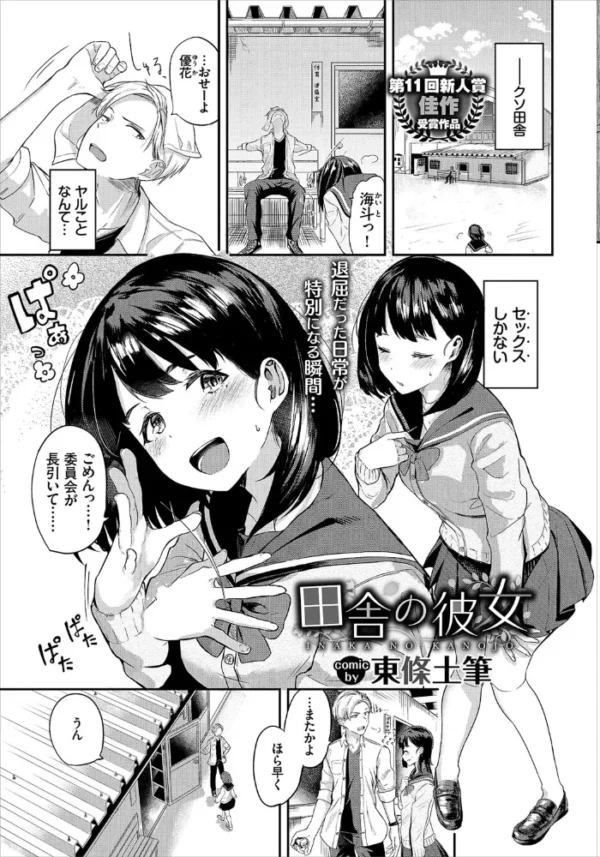 エロ漫画：COMIC BAVEL 2021年3月号 【デジタル特装版】   hitomi サンプル画像