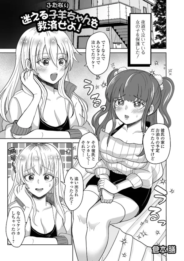 エロ漫画:ふたなりフレンズ! Vol.19 hitomi サンプル画像