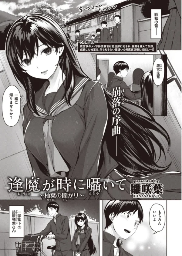 エロ漫画:COMIC快楽天 ビースト 2020年05月号 hitomi サンプル画像