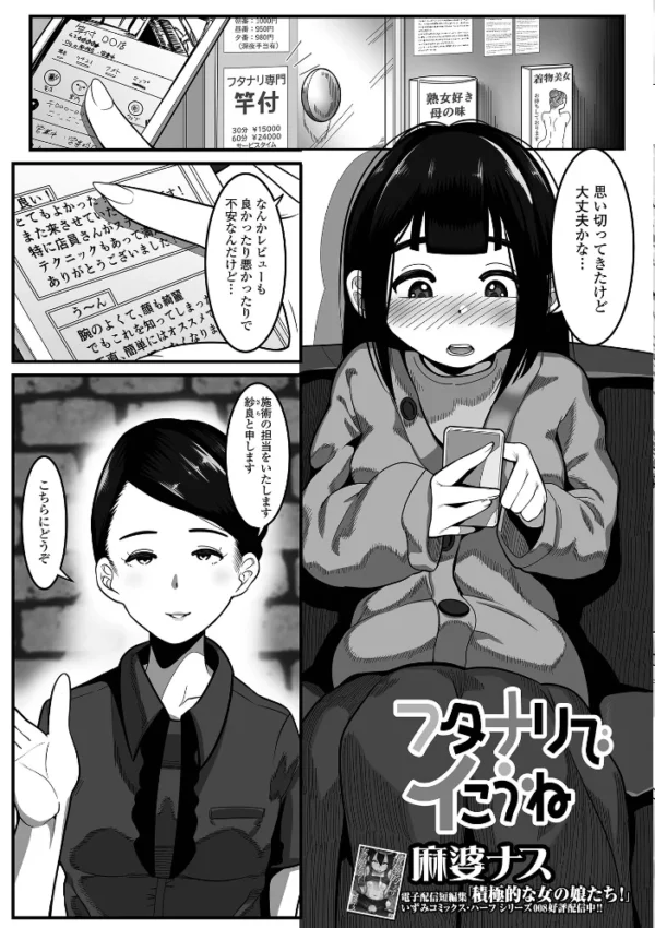 エロ漫画:ふたなりフレンズ! Vol.18 hitomi サンプル画像