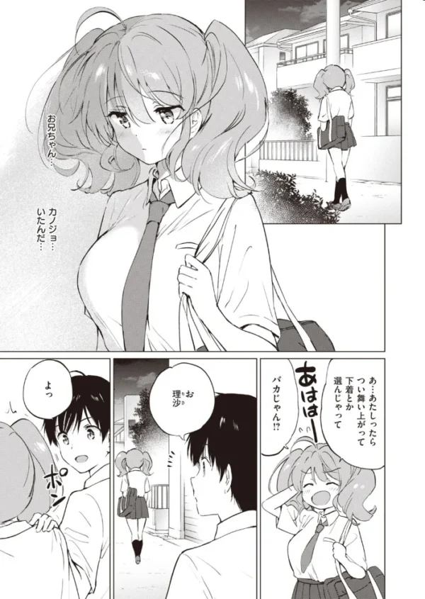 エロ漫画:COMIC快楽天ビースト 2021年12月号 hitomi サンプル画像