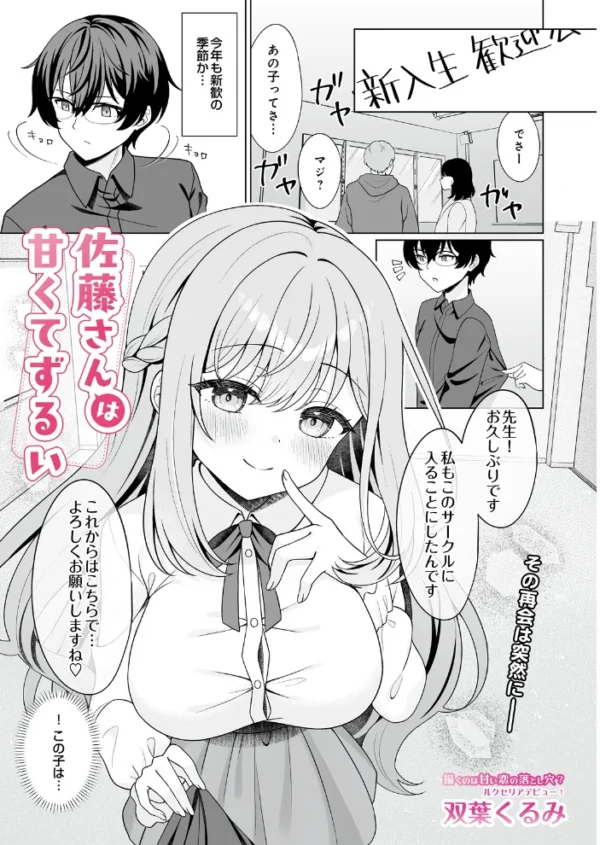 エロ漫画:COMIC Luxuria Melt Vol.04 hitomi サンプル画像