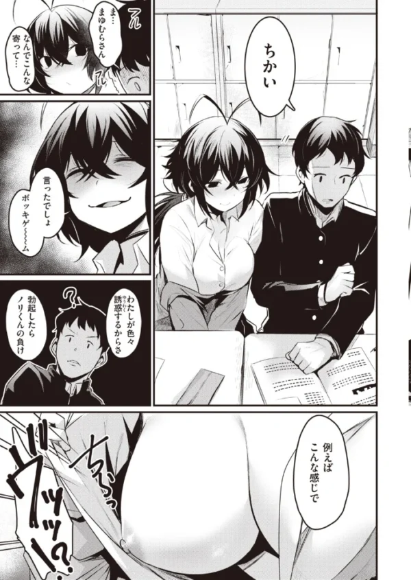 エロ漫画:COMIC快楽天 ビースト 2020年03月号 hitomi サンプル画像