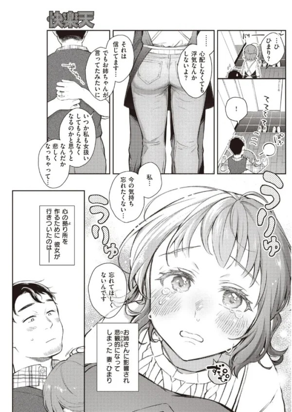エロ漫画:COMIC快楽天 2020年12月号 hitomi サンプル画像
